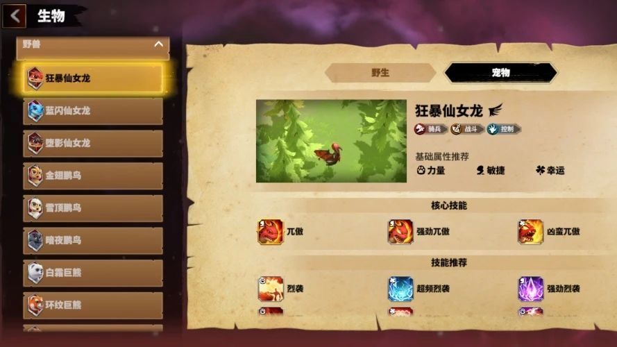 万龙觉醒攻略交流群 3