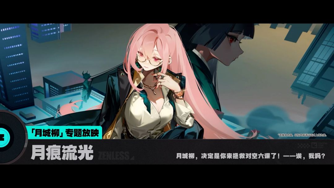 来咯来咯~~月城柳来咯~~~ 1