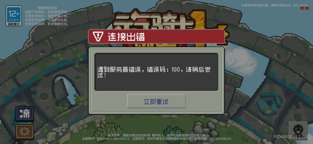 这是修了个什么 1