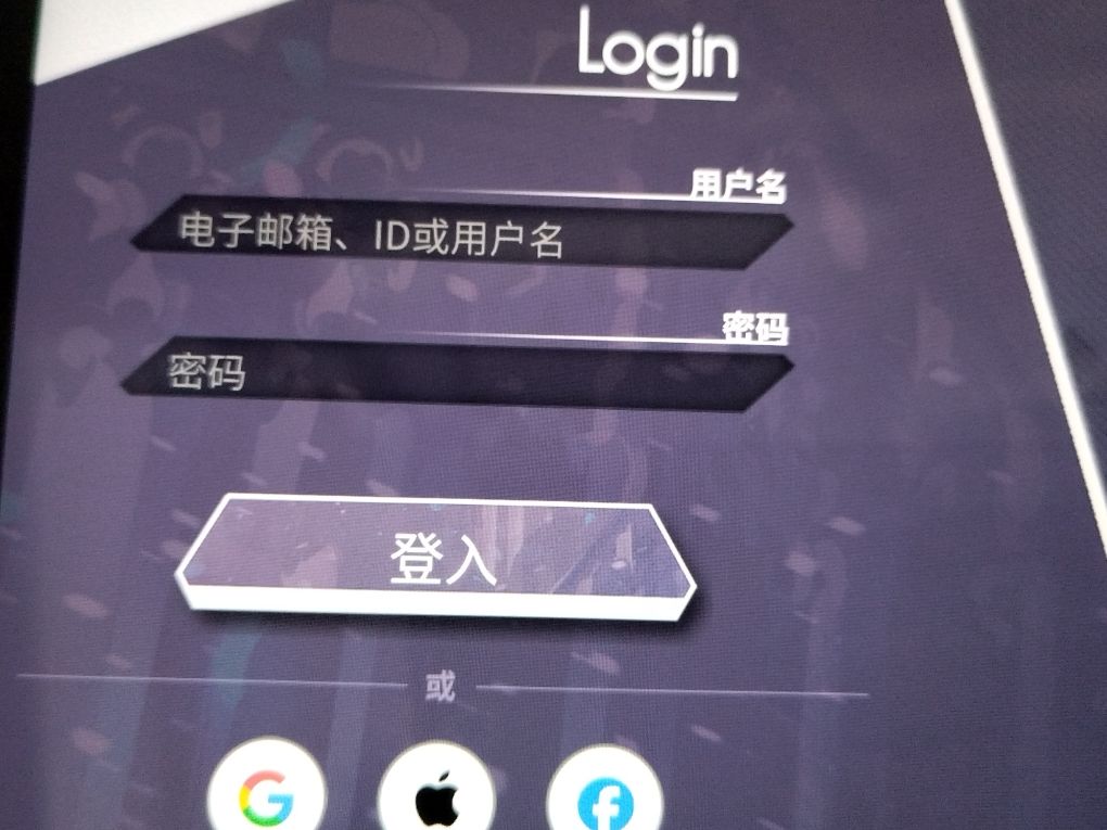 求助登录问题 1