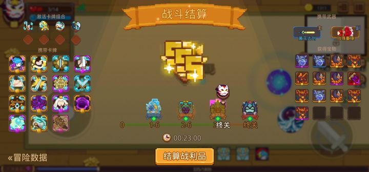 打卡！我的猎魔之路！截图