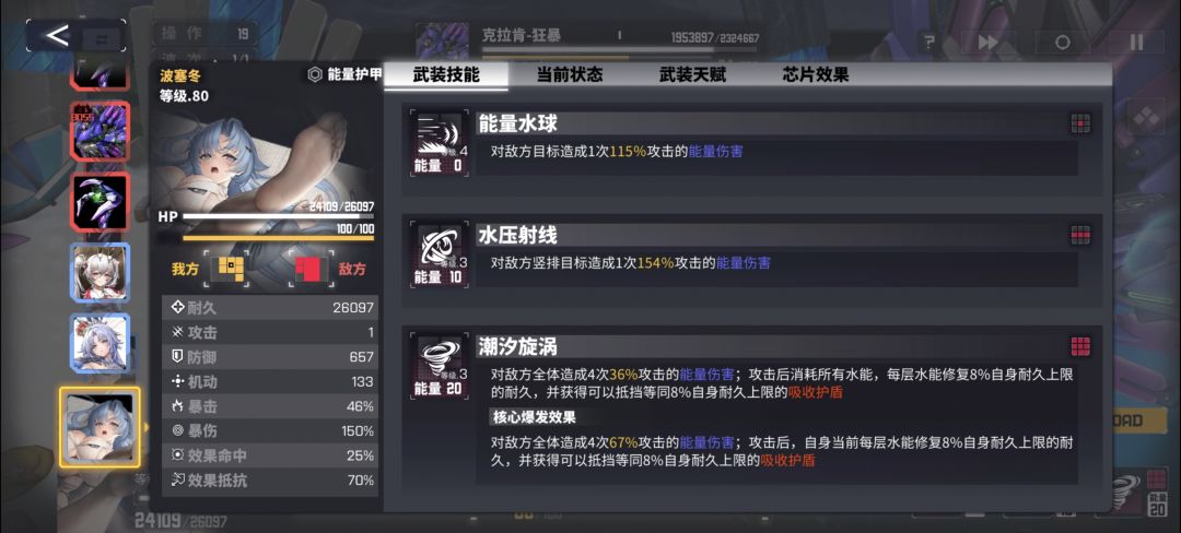 富婆攻击力随便叠到5w,数值怪是这样的。 3