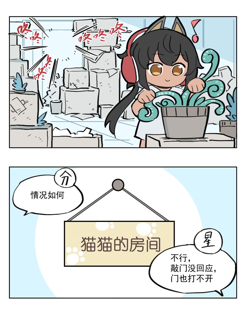 四格漫画,电波猫猫的日常 2