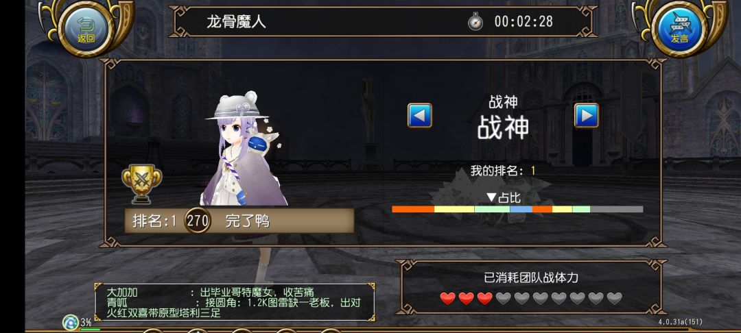 小小的制霸一下公会战叭 3