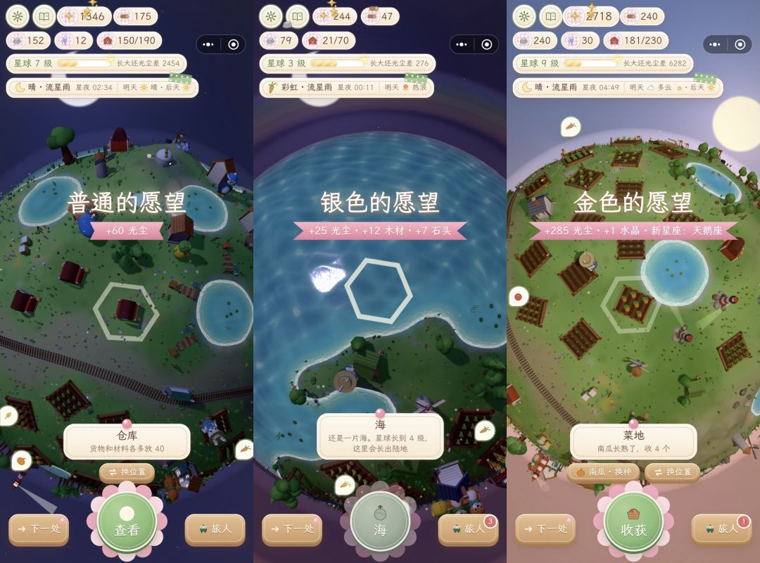 《小小星球:慢慢长大》|UU的星球 4
