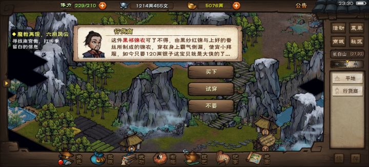 玩了3年,终于让我遇到了截图