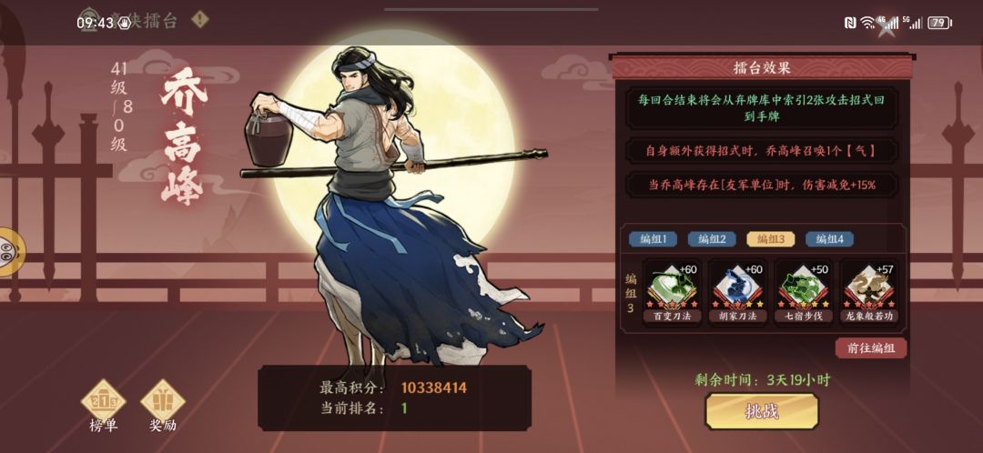 弃金刚.从奇刀.实操对比 2