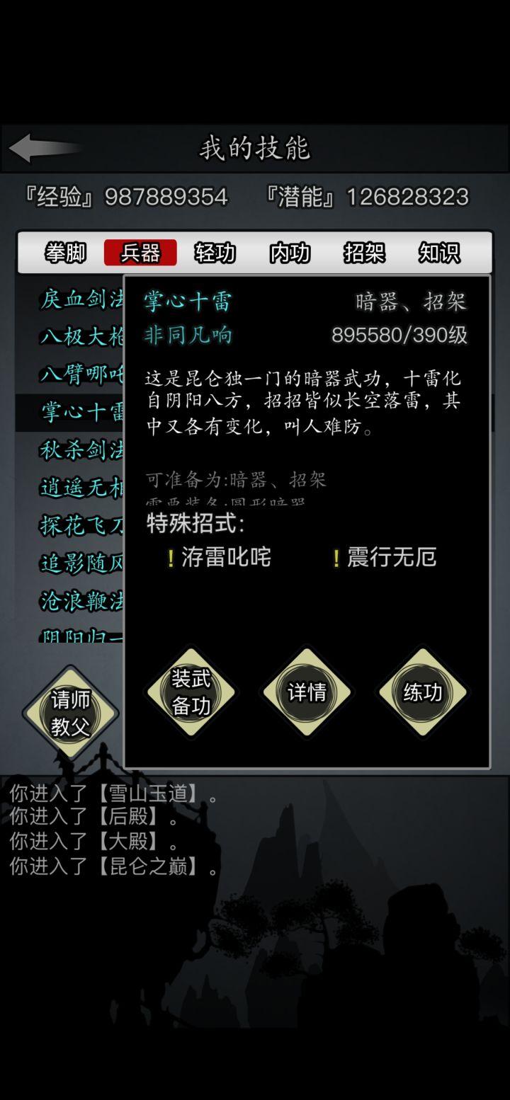 三年又三年。昆仑绝学你终于来了!截图