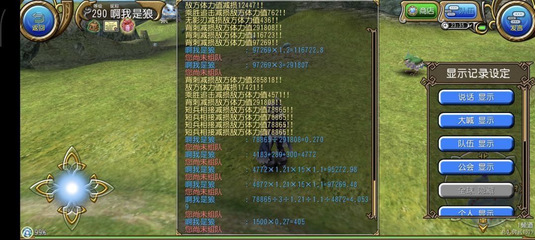 断剑出鞘 倍率测试 1