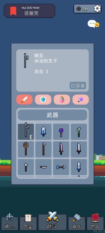 新版本高难武器推荐钢叉