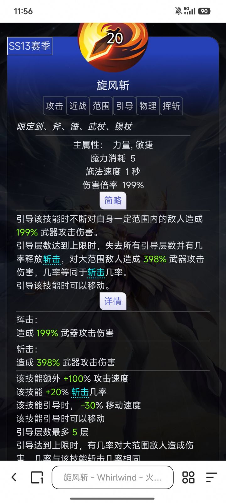 没改,攻速没删,强无敌截图