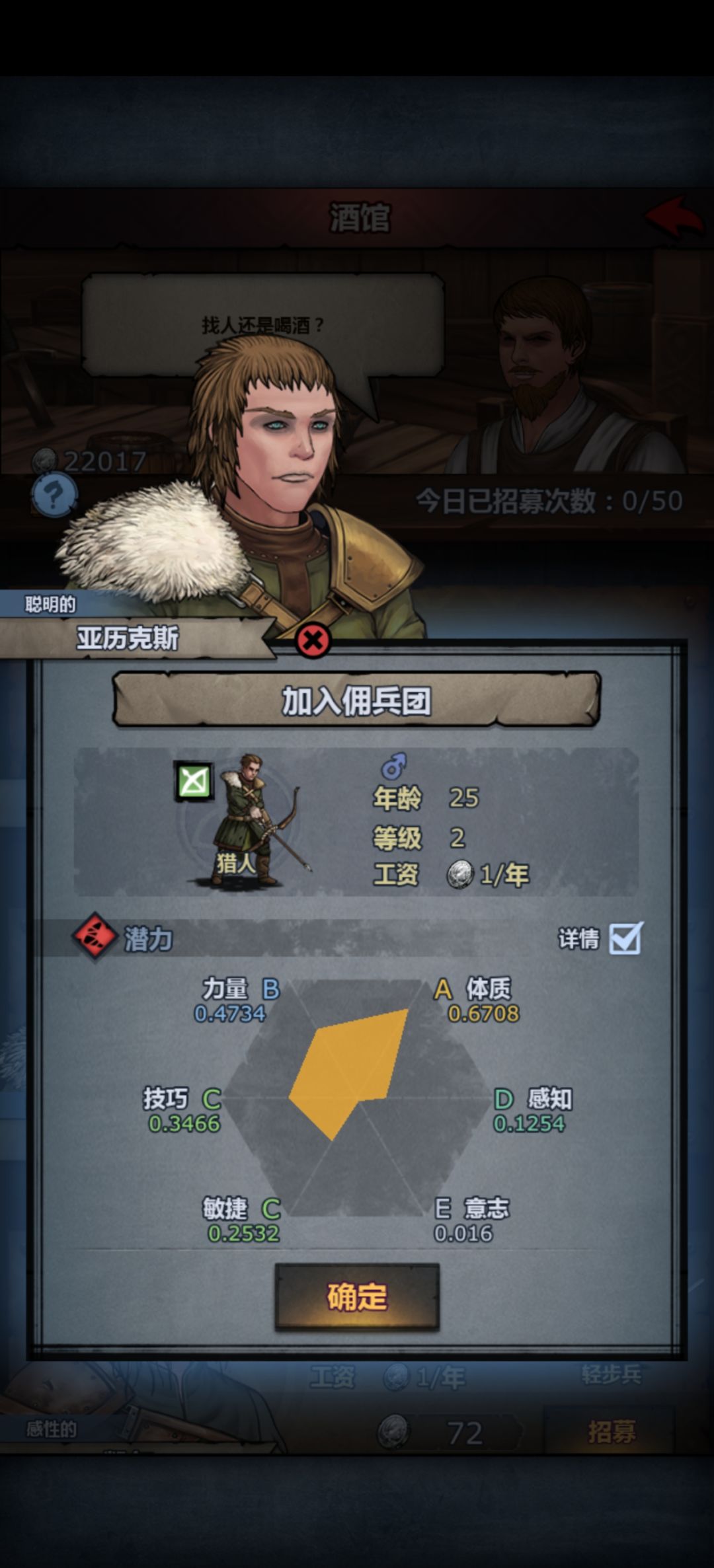 原来酒馆真的有银币50血以上的 2