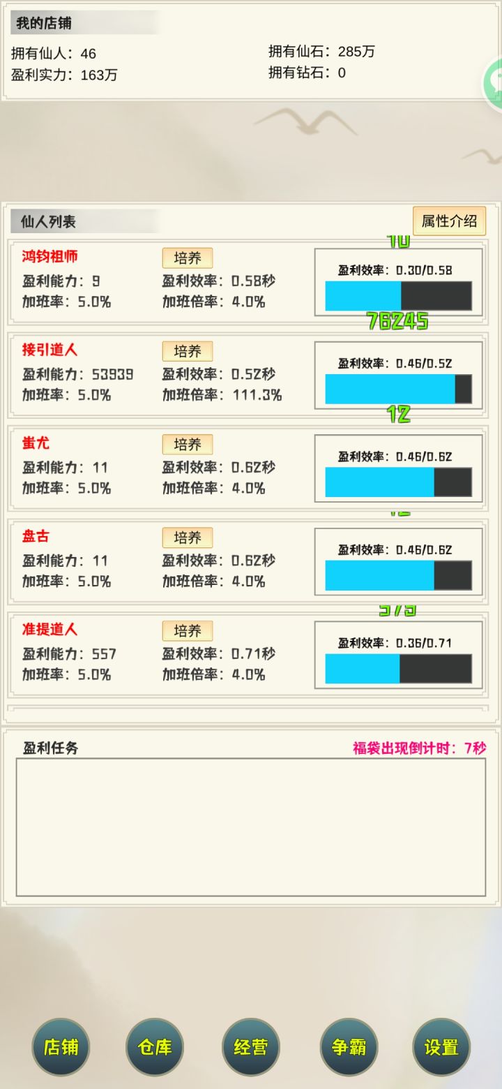 为什么盈利 7.8 万上面的钱跳一万截图