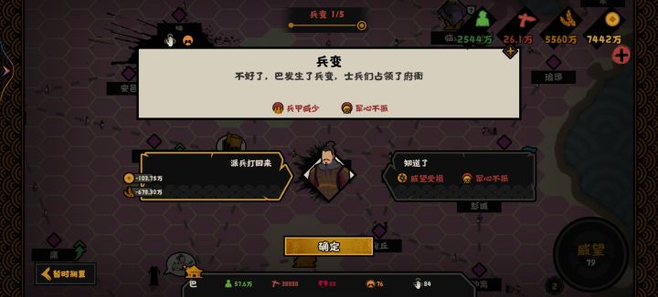 会灭国吗?截图