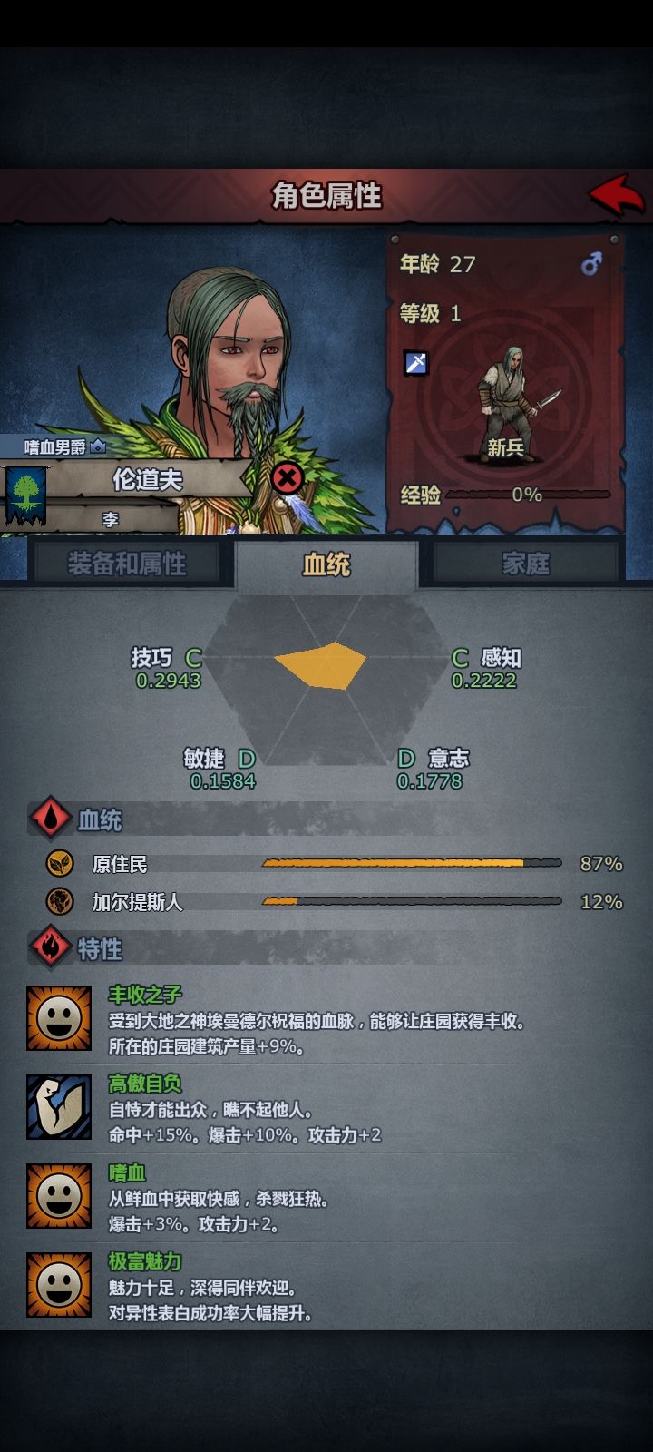 配种小攻略 3