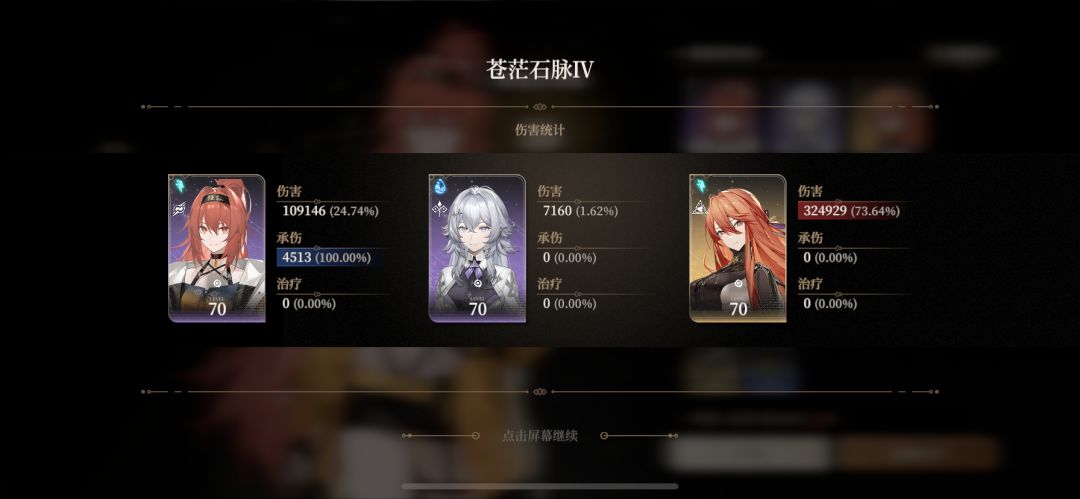 薪拼尽全力还是败了 1