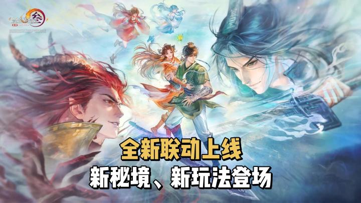 剑网3x仙剑三,免费捏脸+校服拓印券免费送!截图