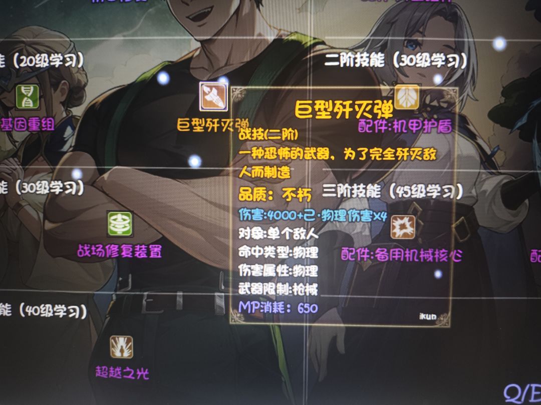 瑞普逆天bug 2