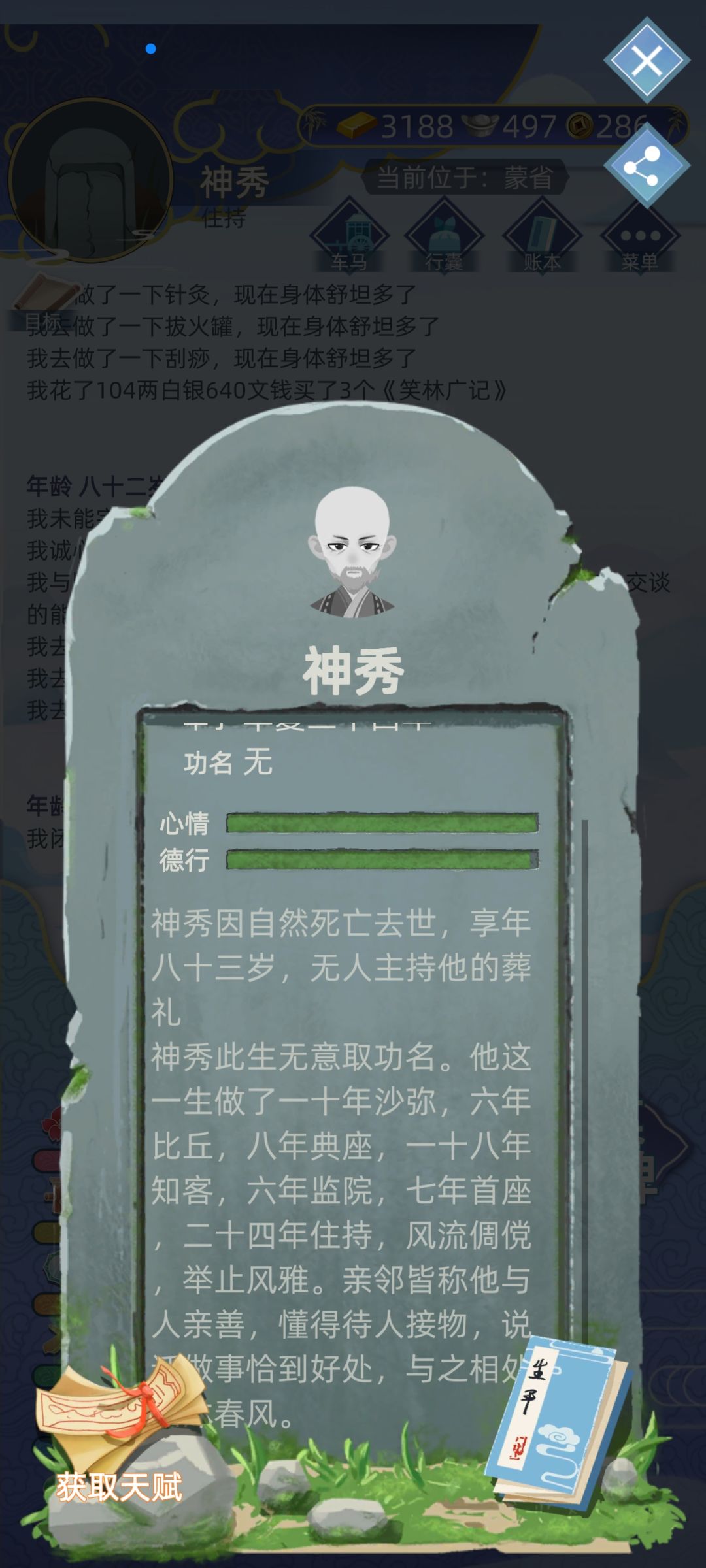 我以为差一步就能成圣 结果这一步我走了2 3