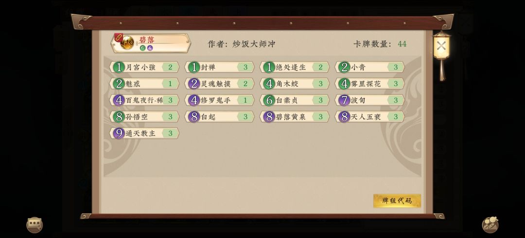 回归,现在有什么强力的卡组 4