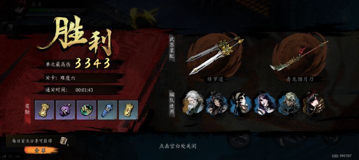 打卡!我的日常闯关!截图