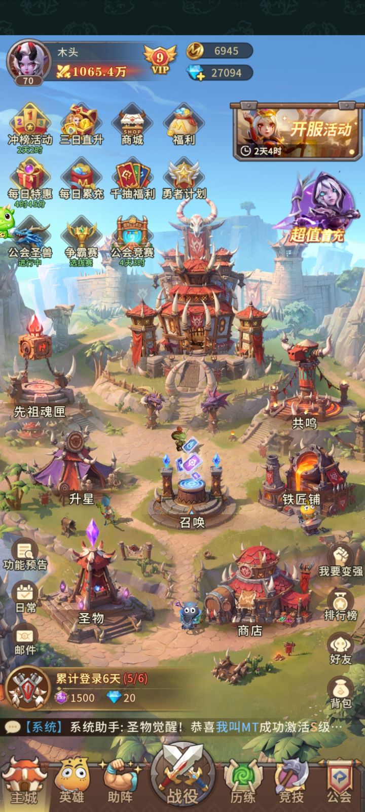 零氪和v9,你们都什么战力啊截图