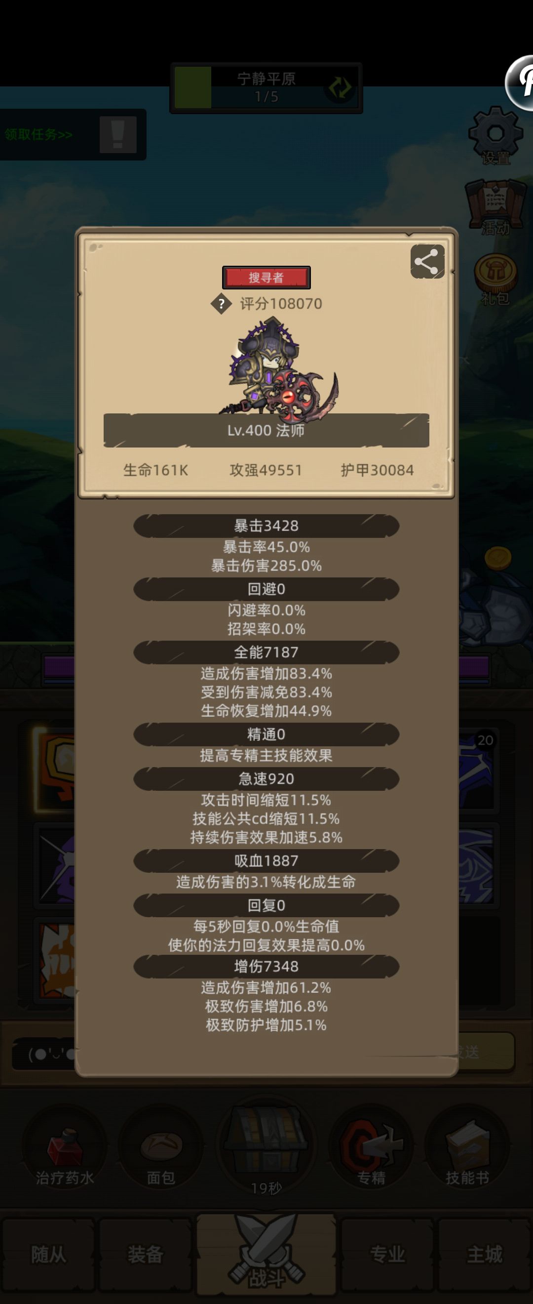 440晚点出让我ss和武僧宝石满啊 2