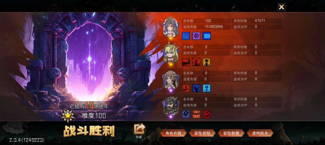 100难孤胆Boss冰法局内挂机过 3