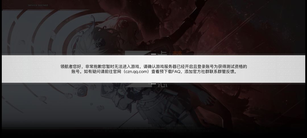 使用微信登录提示这个,然后也不能换账号 1
