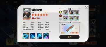 【静春】角色测评-雷德-血肉苦弱，我的豹子机械飞升！