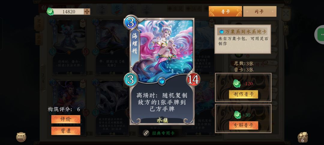 随便看看怎么加强水族生灵 3