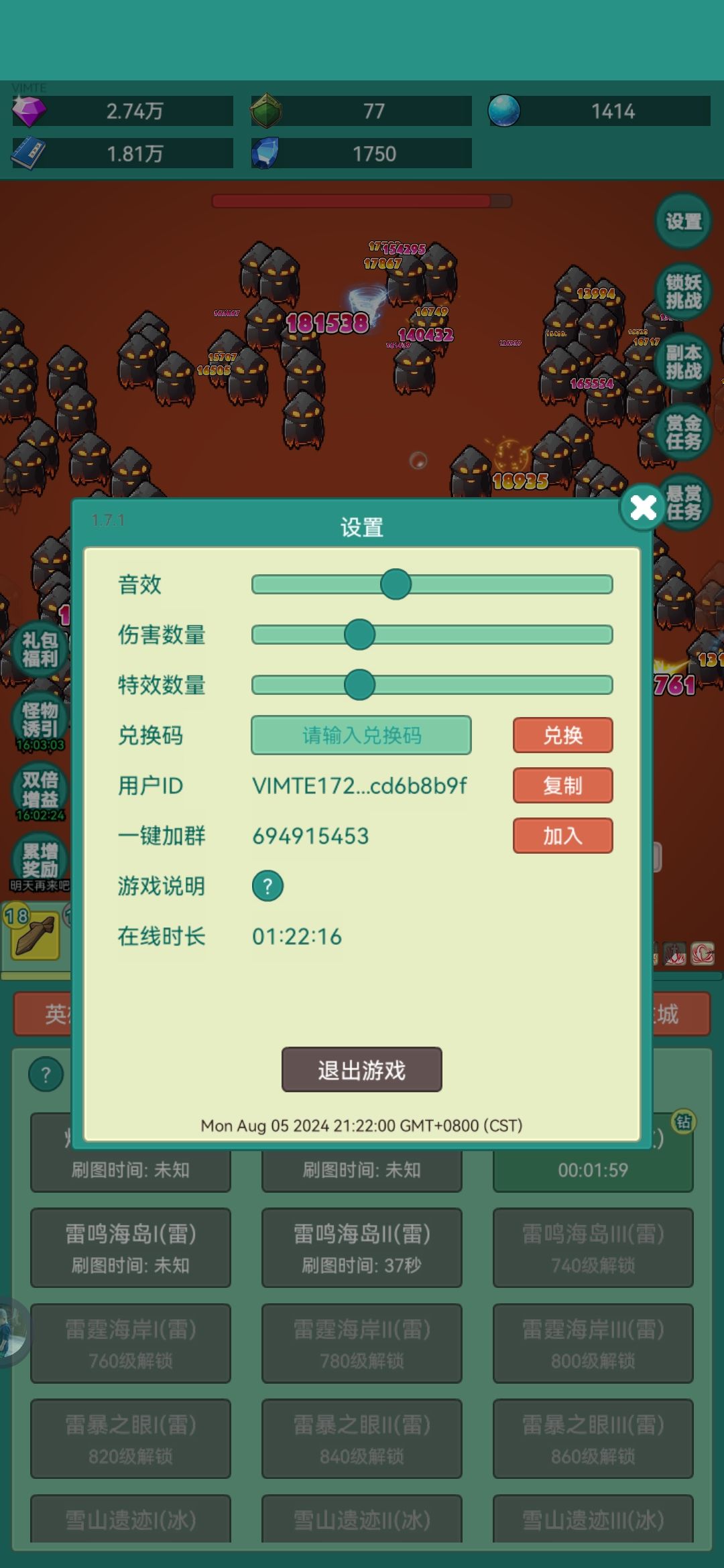 卡好经验再做任务截图