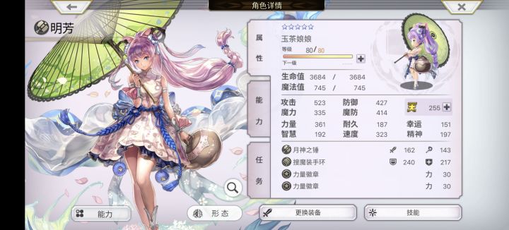 第三个梦见255[表情_可爱]个人认为是你游建模最精致的角色，喜欢捏截图