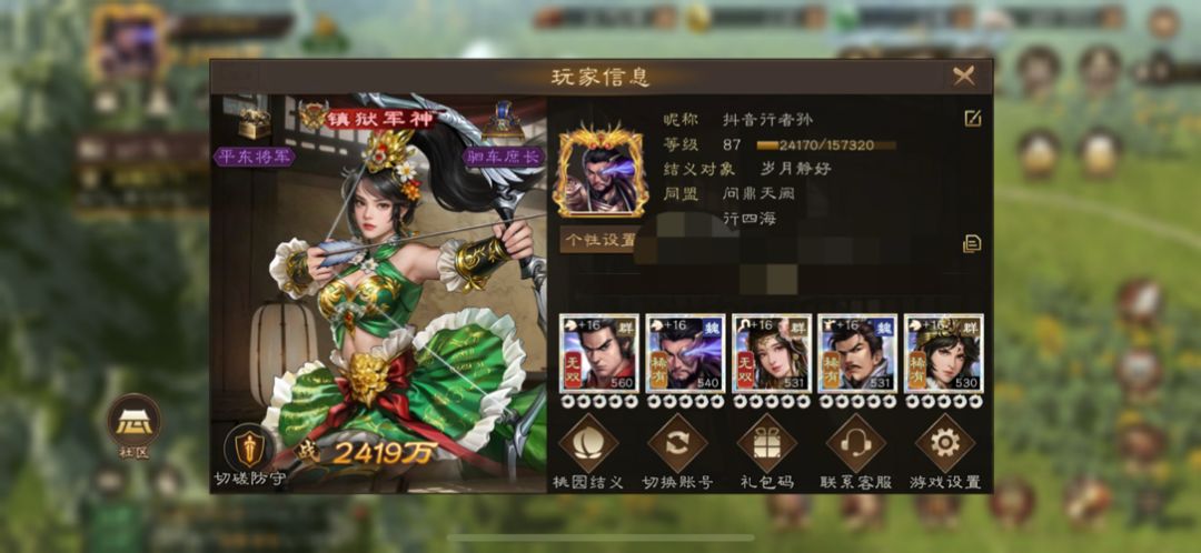 人才招募【127-129区问鼎天阙】招人啦 1