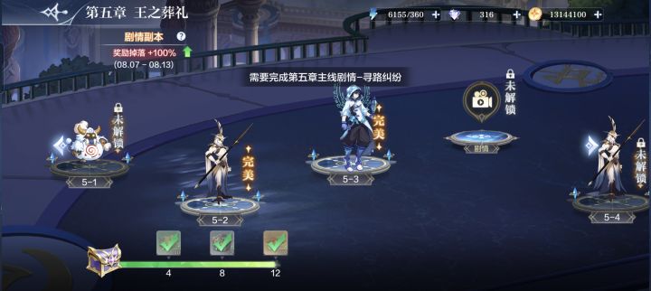 主线推进不了截图