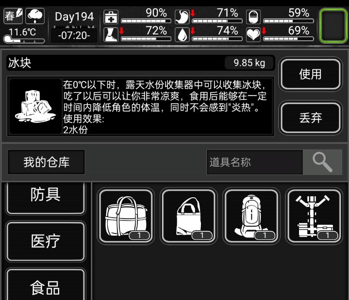 刚买蛇包商人就出了骨包。。。截图