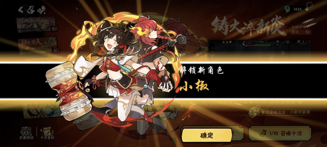 萌新第6天直接单发出双焰小椒 2