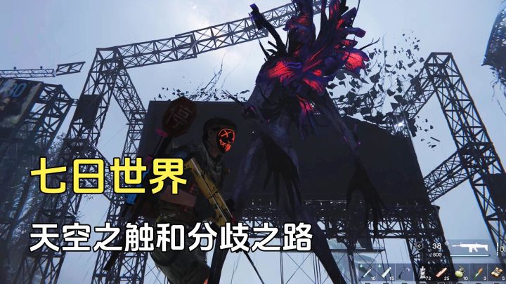 七日世界:天空之触和分歧之路怎么选?玩法方向不同很纠结截图