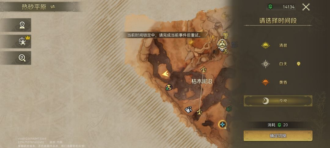 这个时间怎么调啊大佬们 1