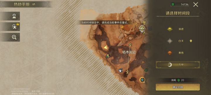 这个时间怎么调啊大佬们截图