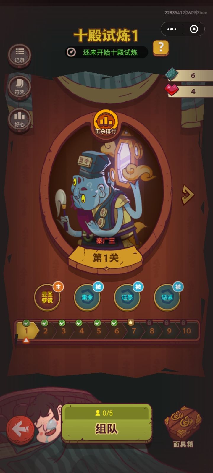 咸鱼之王2582服招新帖 2