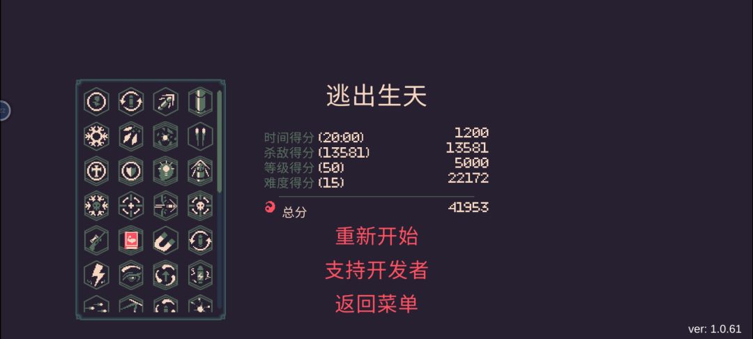 N15,50级夏娜,40000分 1