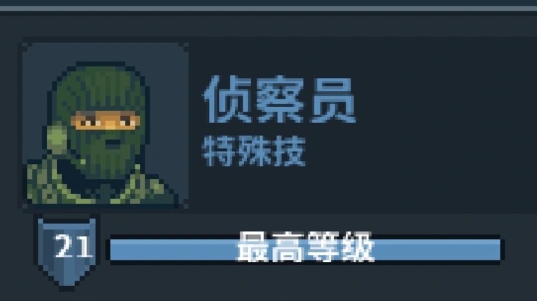 解读侦查员截图