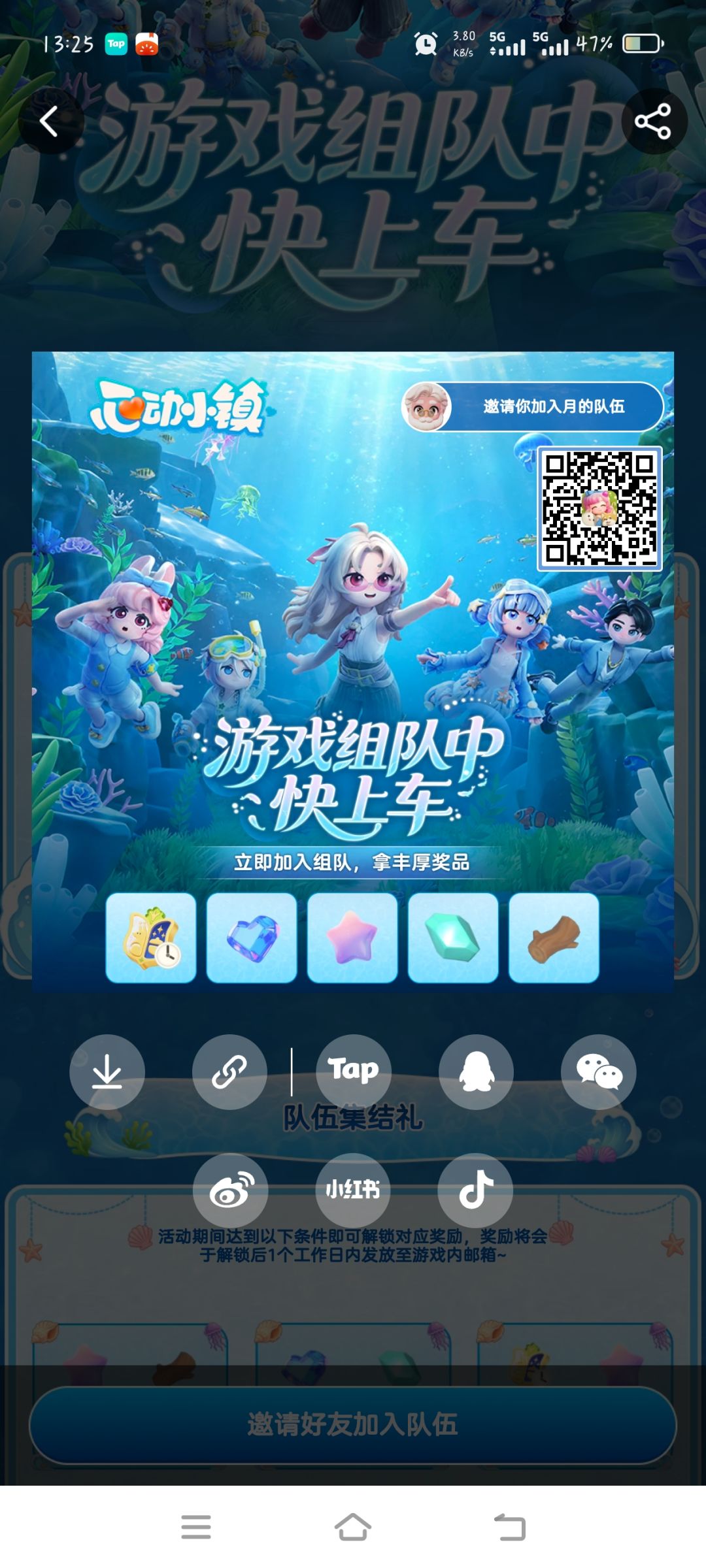 来人组队吖ovo 1