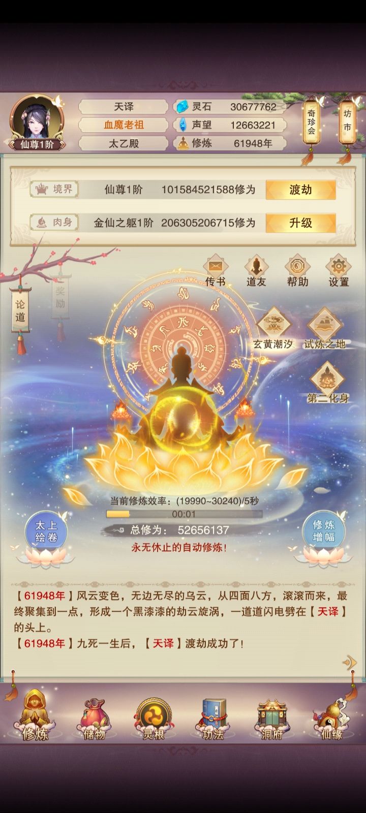 0氪仙尊打卡 2