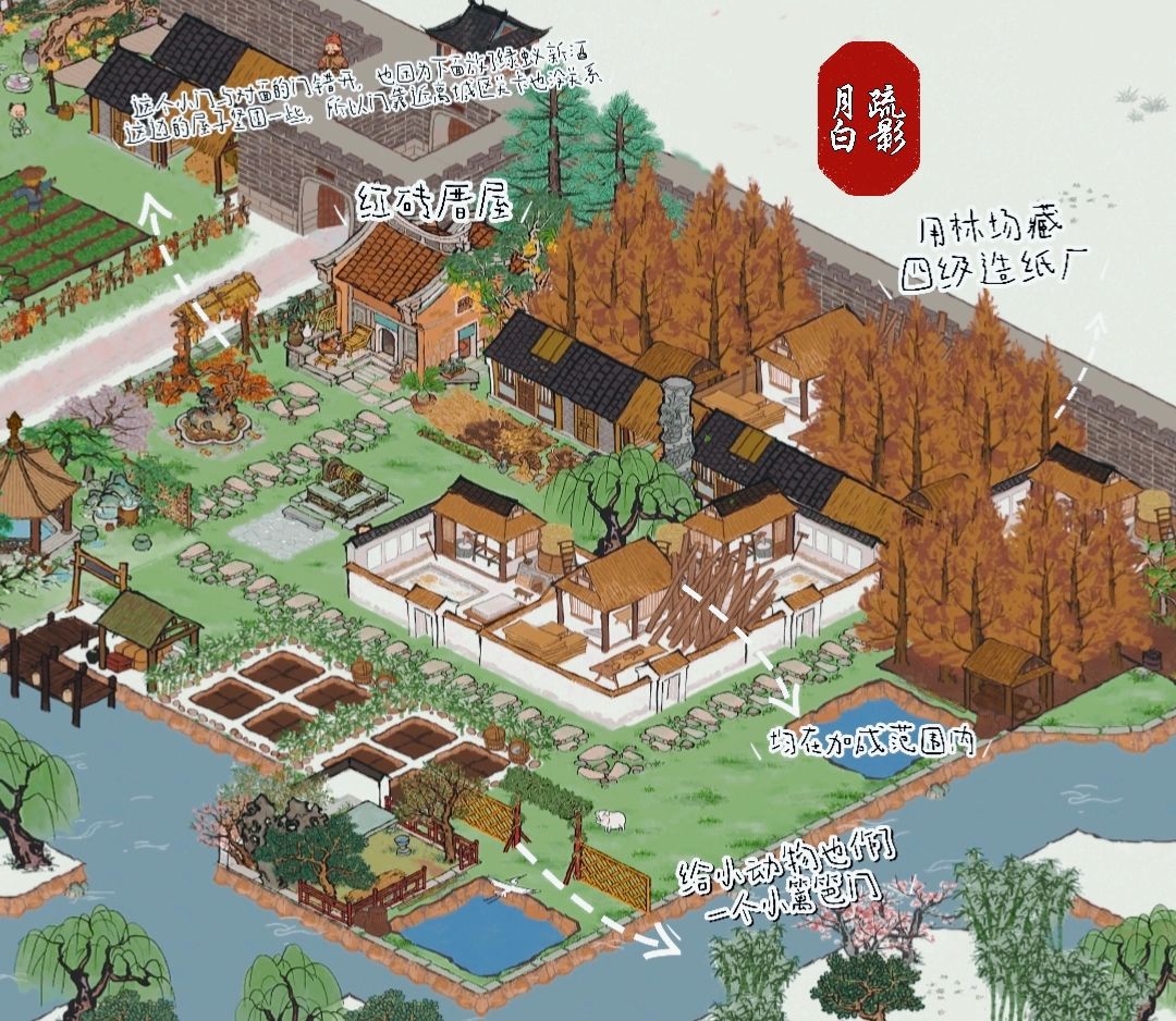 江南百景图之改造应天府凤台里秦淮里 3