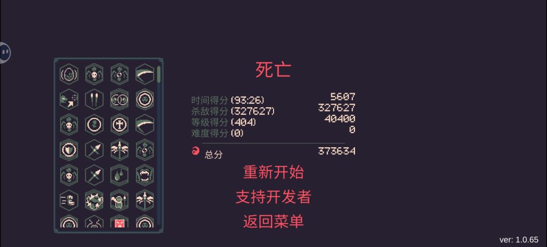 无尽模式400级留念 2