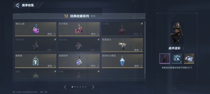 饰品互换截图