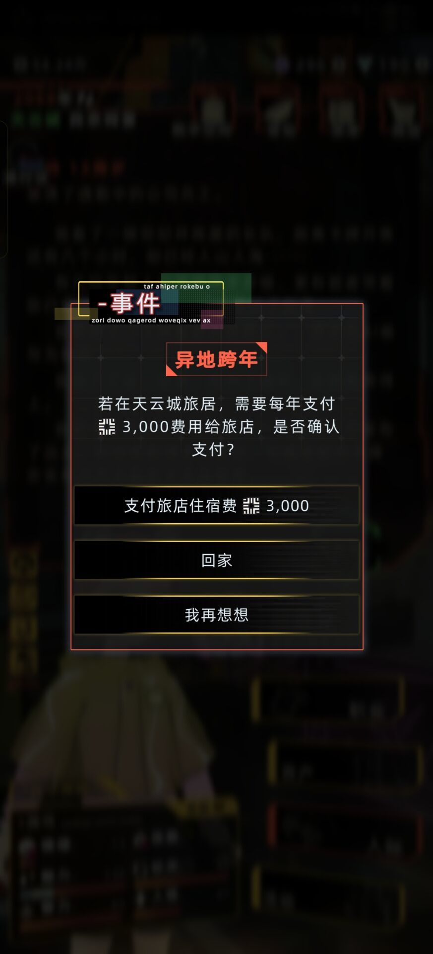 流浪还要付费逆天了 1