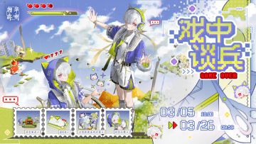 云想新裳系列衣装｜银雀山汉简「戏中谈兵」